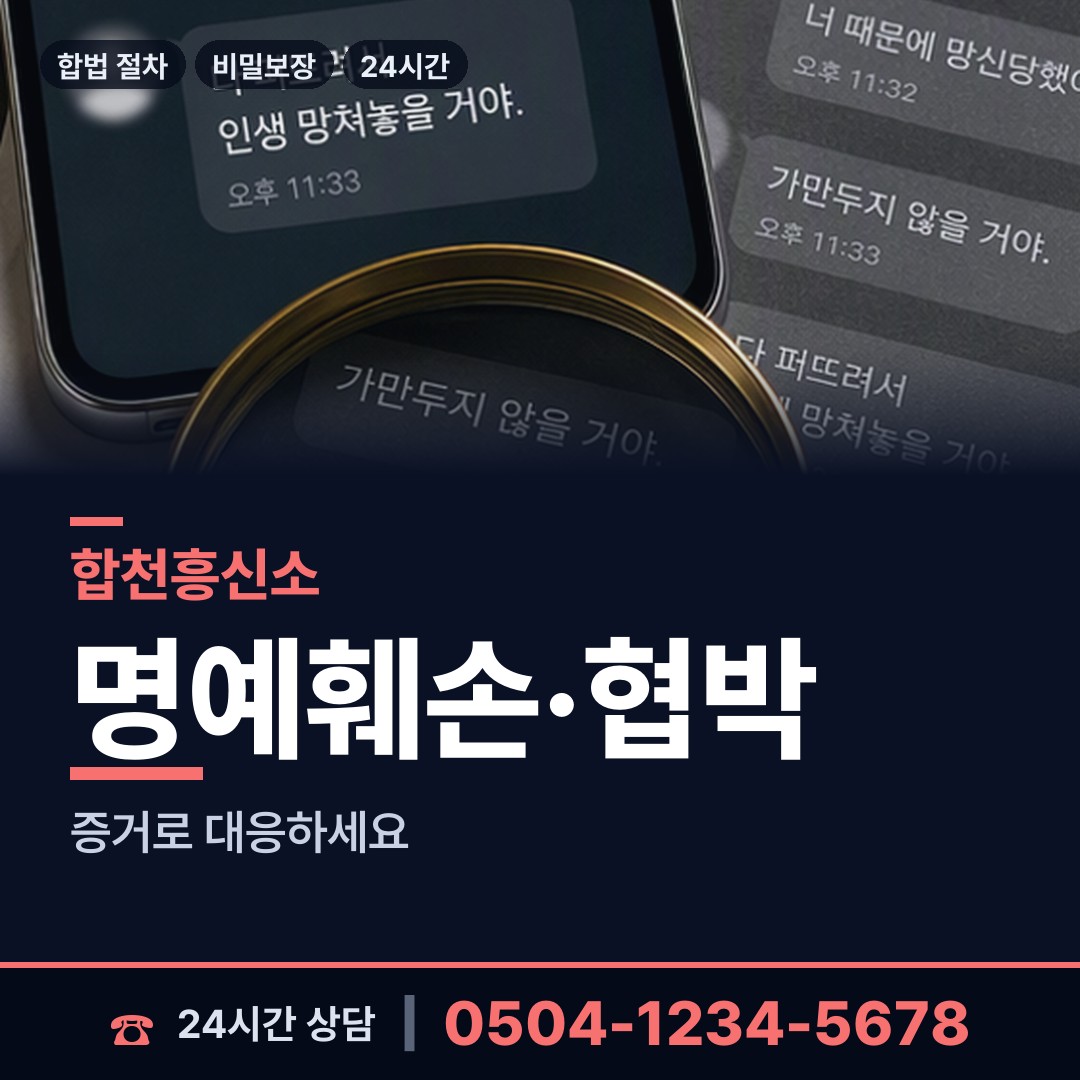 합천 대양면 즉시출동 상담 안내