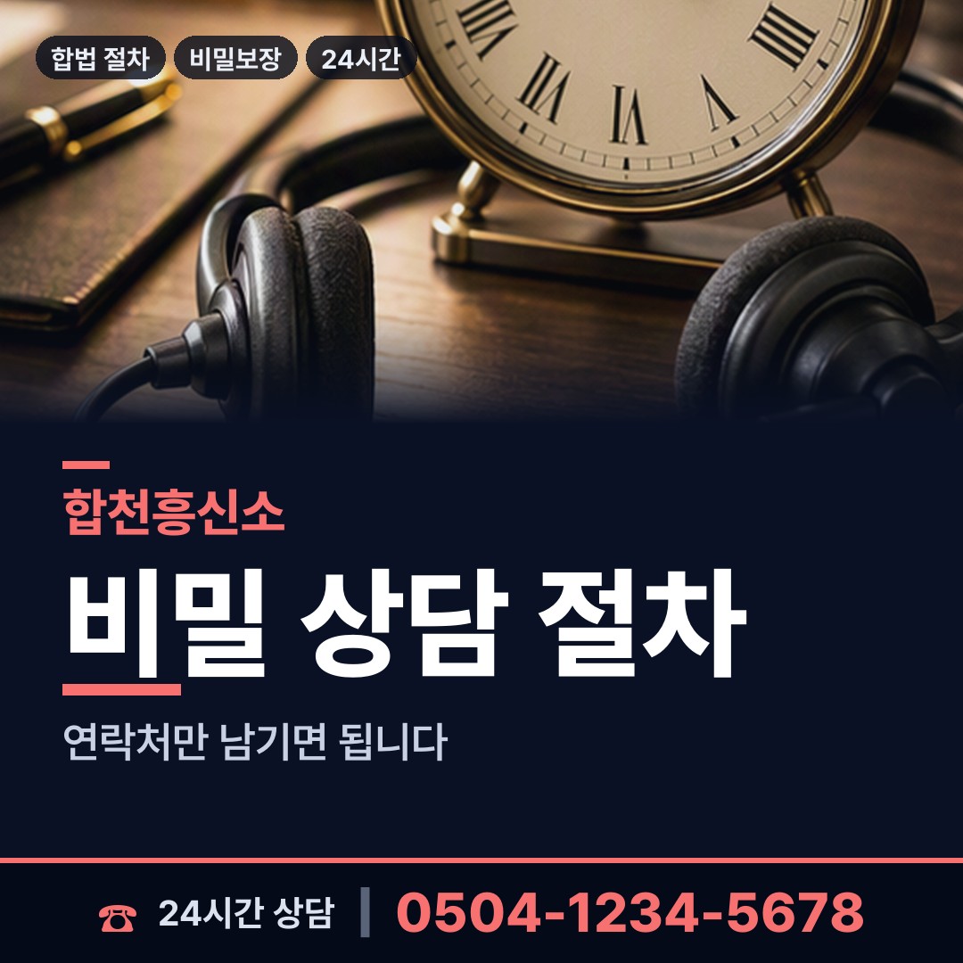 합천 대양면 군대전우찾기 상담 안내