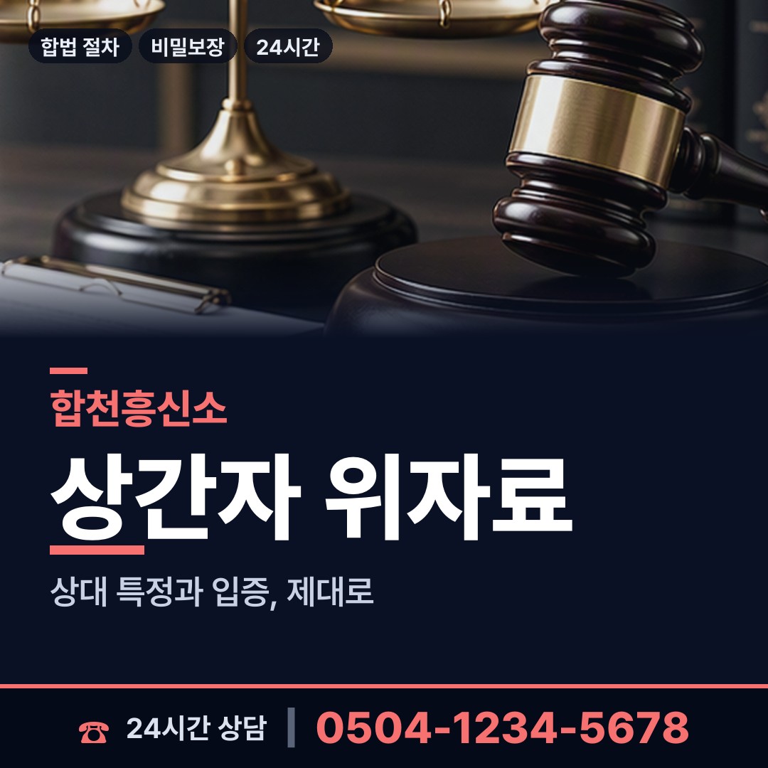 합천 대양면 심부름센터추천 상담 안내