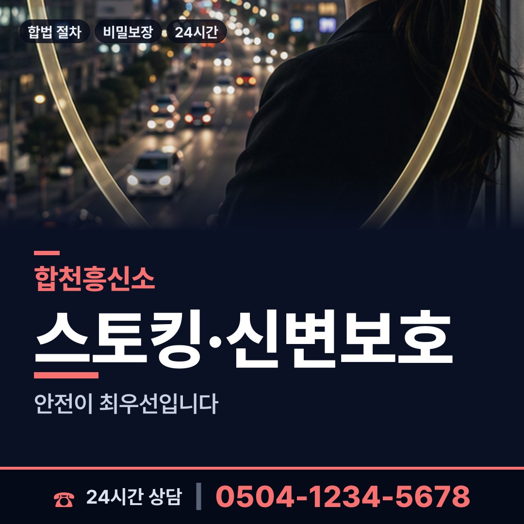 합천 대양면 지식재산침해 상담 안내